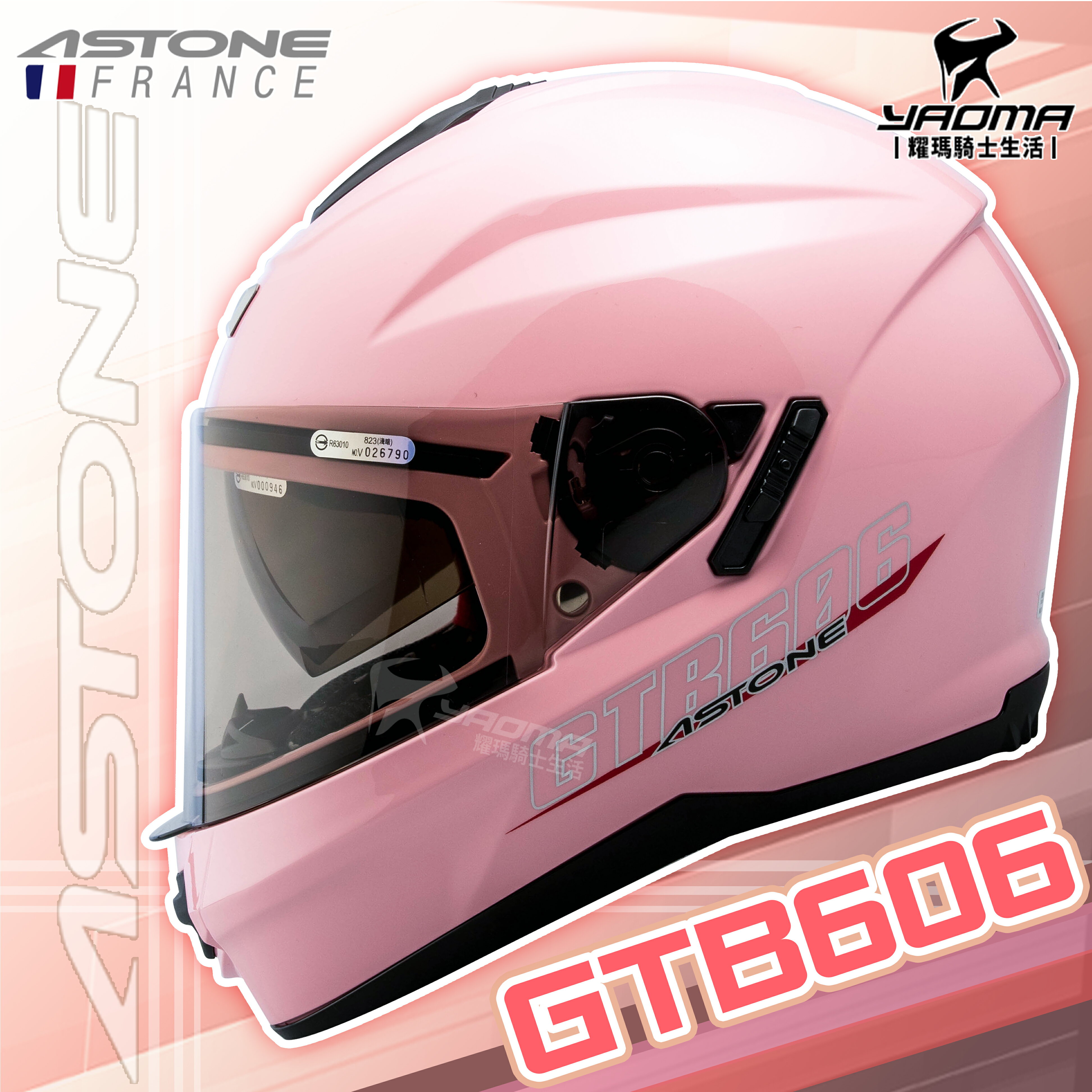 ASTONE 安全帽 GTB606 素色 淺粉紅 亮面 內鏡 眼鏡溝 藍牙耳機槽 823 耀瑪騎士機車部品
