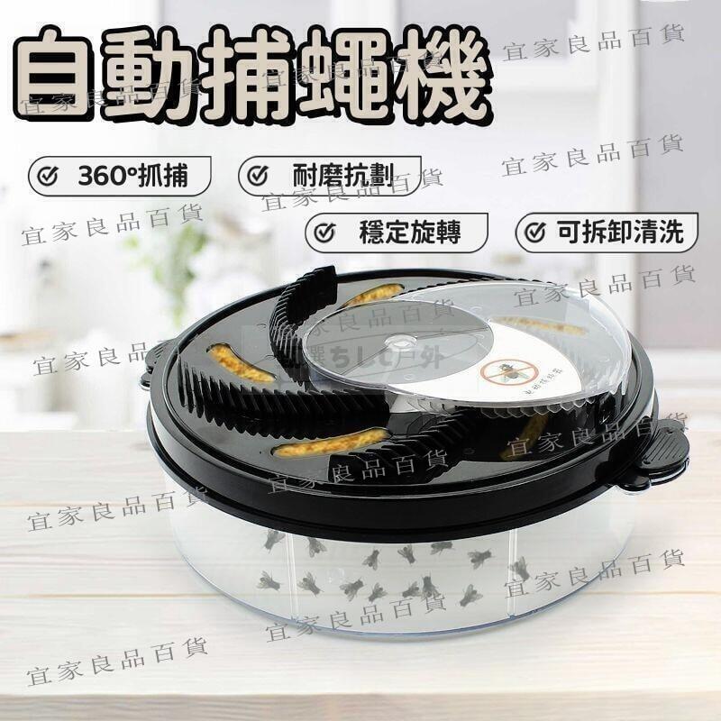 【宜家良品百貨】現貨免運捕蠅機 捕蠅器 餐廳滅蠅器 廚房滅蠅器 飯店滅蠅器 家用捕蠅機 商用捕蠅器 室內捕蠅機 物理滅蠅