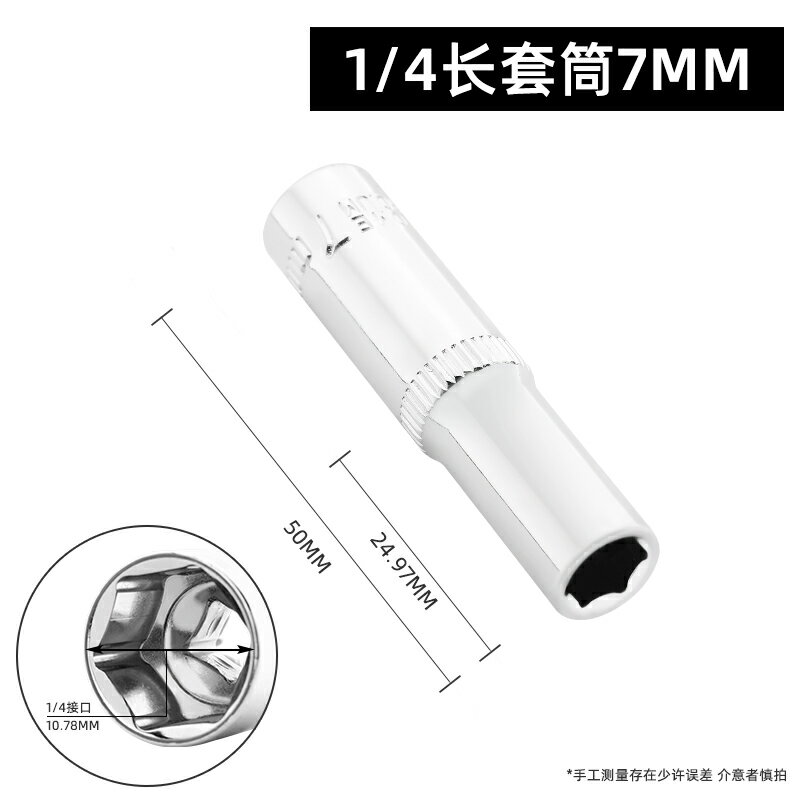 綠林長套筒頭6角外六角套筒小飛工具套筒汽修五金工具棘輪配件1/4 8