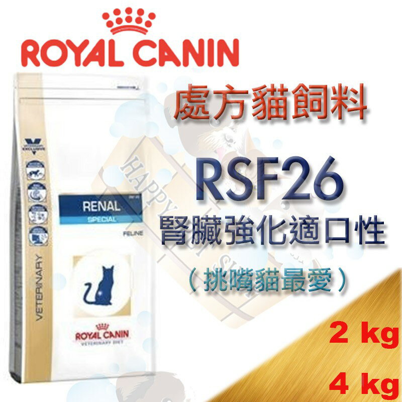 royal canin renal rsf 26