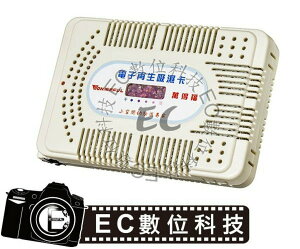 【EC數位】電子除濕盒 新款 II型 吸濕卡 防潮盒 電子再生除溼盒 可重複使用 防潮箱 乾燥劑 乾燥盒