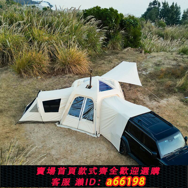 【臺灣公司 可開發票】【2106人收藏】遠古基地一號帳篷戶外SUV車尾球帳一體延伸家庭防曬防雨露營防寒