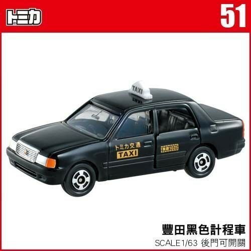 【Fun心玩】TM 051A 746881 麗嬰 正版 TOMICA 多美小汽車 TOYOTA 豐田 計程車 生日 禮物