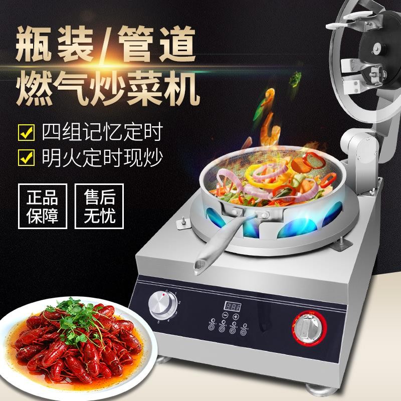 賽米控多功能炒飯機商用自動炒菜機器人智慧烹飪炒鍋炒粉機炒麵機