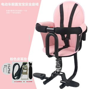 機車座椅 機車安全椅 前置座椅 電動車寶寶座椅前置電瓶車座嬰兒座椅電動摩托車兒童前置座椅踏板『TS2549』
