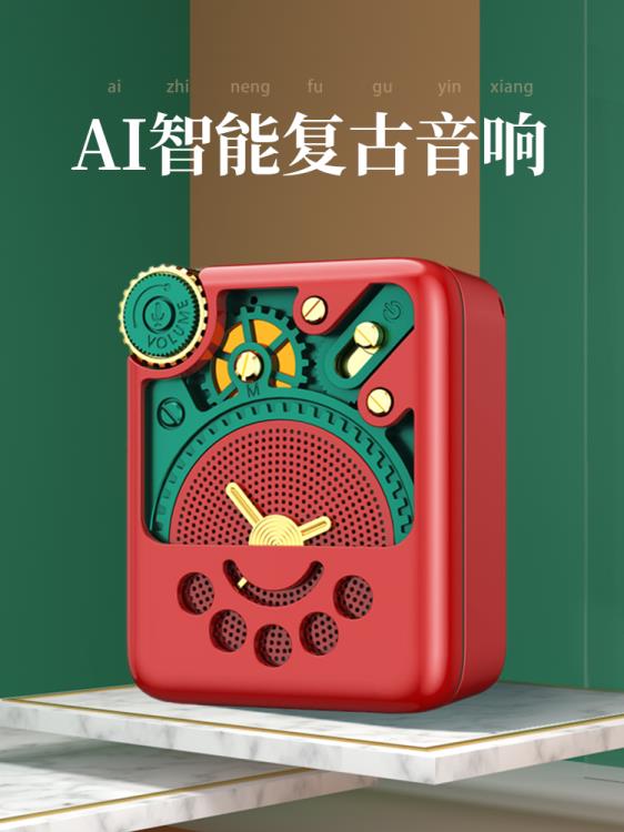 Remax音箱M53復古無線AI智慧小度人工語音插卡收音機家用 雙11全館免運