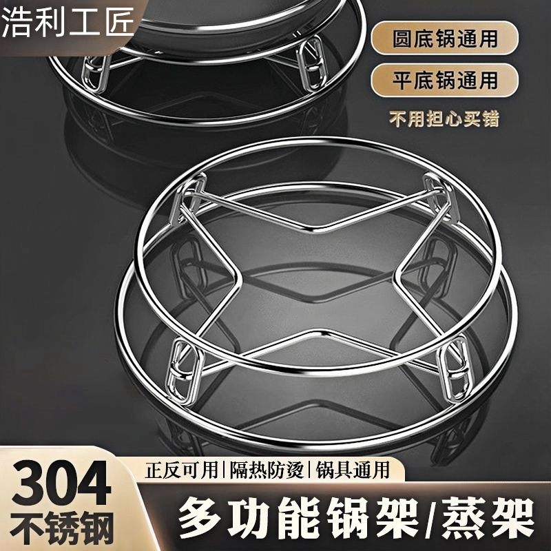 家用不銹鋼鍋架廚房置物架多功能鍋具隔熱防燙鍋墊收納放鍋支架子