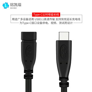 適用于蘋果 聯想 華為 拓展塢手機充電線延長USB-3.1 Type-C公對公數據線公轉母延長線16芯線接滿針線轉接頭