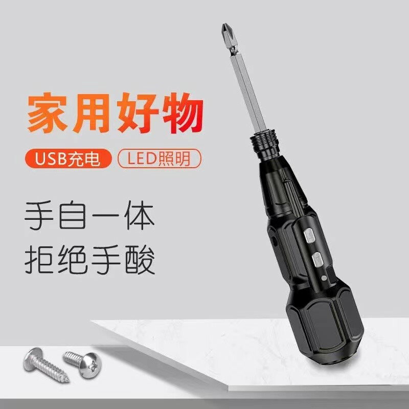 電動螺絲刀手自一體家用小型充電迷你電動鉆頭螺絲刀