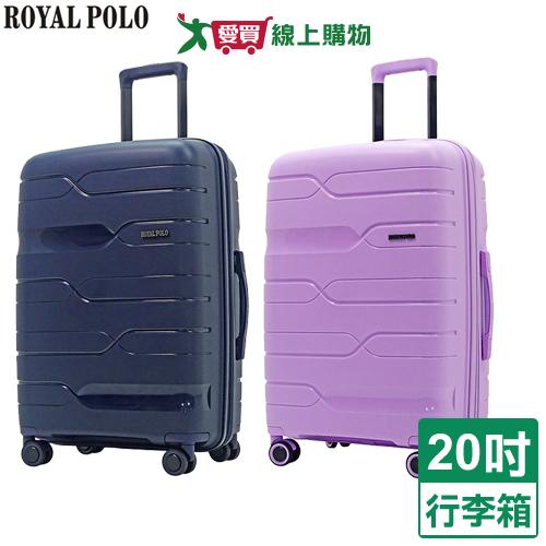 Royal Polo 迴旋曲防爆加大PP旅行箱-20吋(藍/紫) 行李箱 拉桿箱 登機箱【愛買】