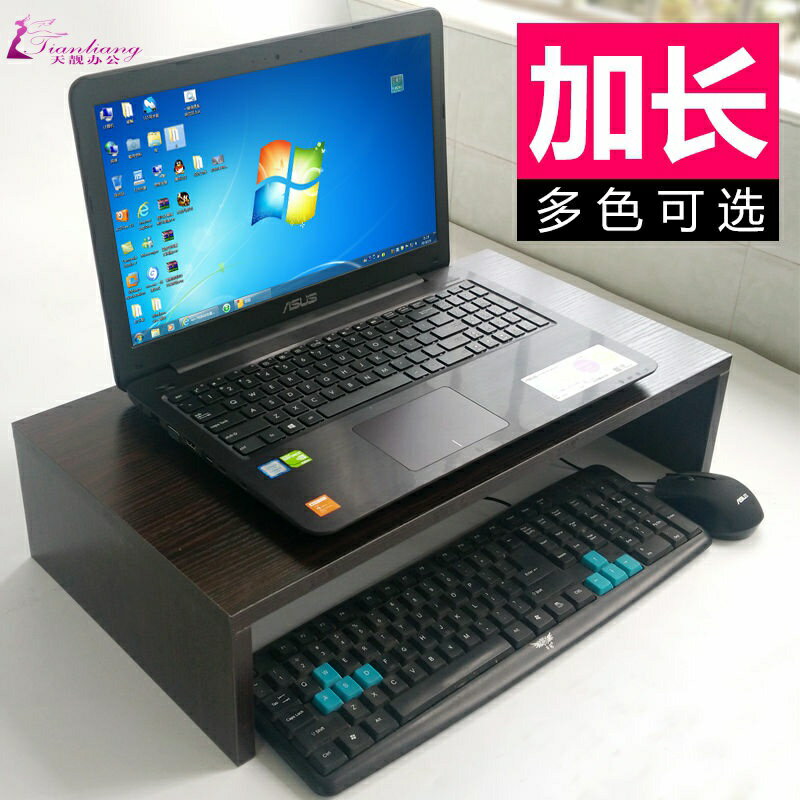 筆記本手提電腦增高架學生辦公桌上簡易置物整理木質支架鍵盤收納