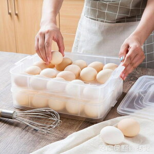 買一送一 雙層可疊加雞蛋盒廚房保鮮盒 帶蓋塑料蛋托盒子雞蛋收納盒 居家物語