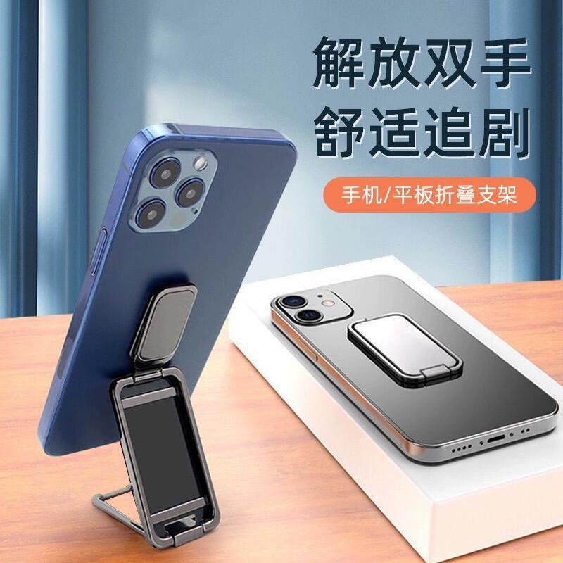 支架 手機支架 平板支架 懶人支架 隱形魔環手機支架 隱藏式折疊指環 貼上桌面 平板磁吸車載手機座支架