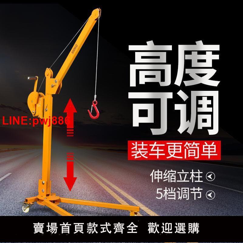 {台灣公司 可開發票}便攜式可折疊吊機移動小型手搖小吊機家用手動升降吊車起重提升機 0