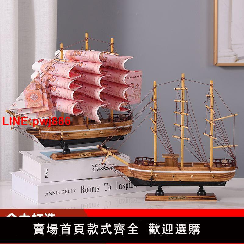 {臺灣公司 可開發票}手工地中海一帆風順擺件有錢花拼裝帆船模型家居客廳建築裝飾品