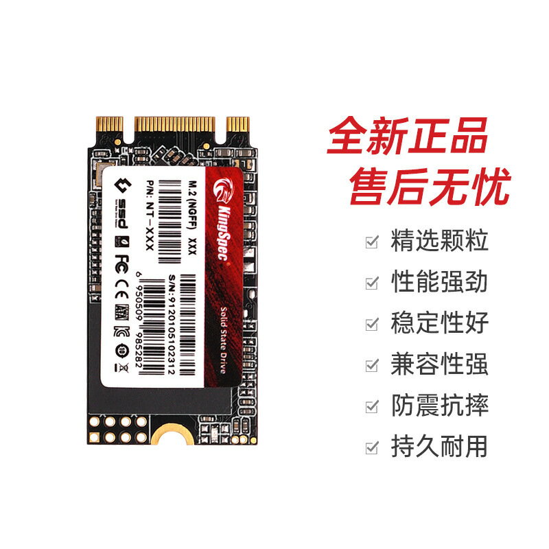 m2固態硬碟 128G 256G SATA/NGFF 2242 SSD 品牌工廠X20【北歐家居生活】