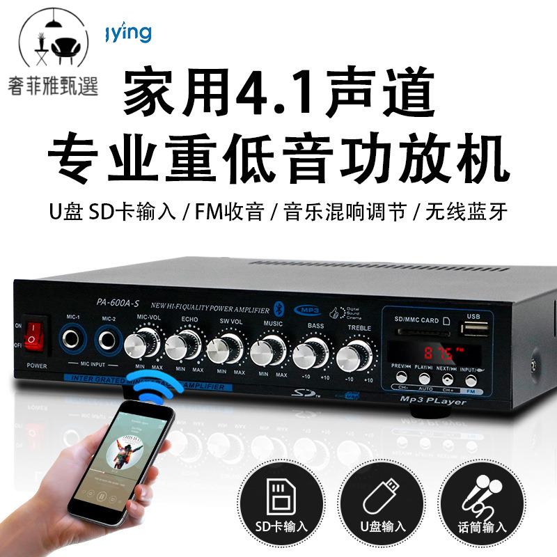 【奢菲雅】臺灣公司/功放機/110V擴大機/熱款PA-600A-S汽車家用功放機家用大功率專業hifi藍芽擴音機