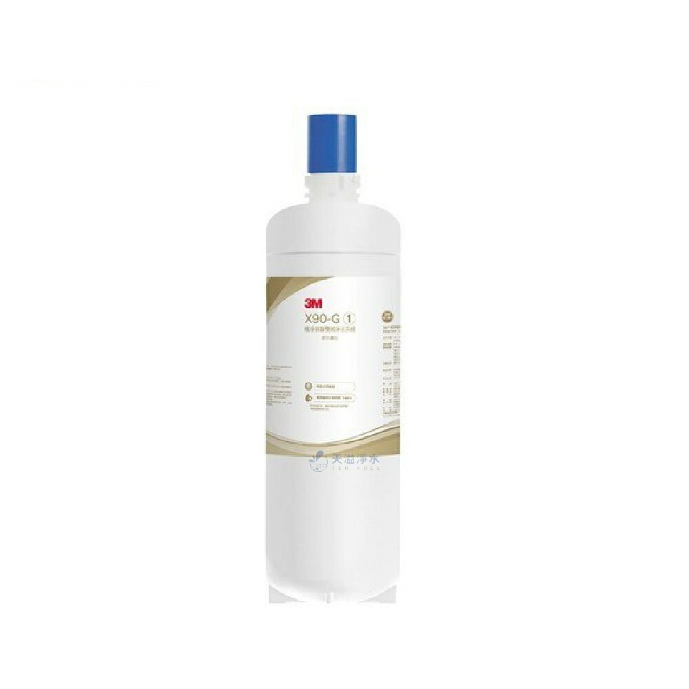 【3M】X90-G淨水系統專用替換濾心X90-G-C1【第一道軟水濾心】