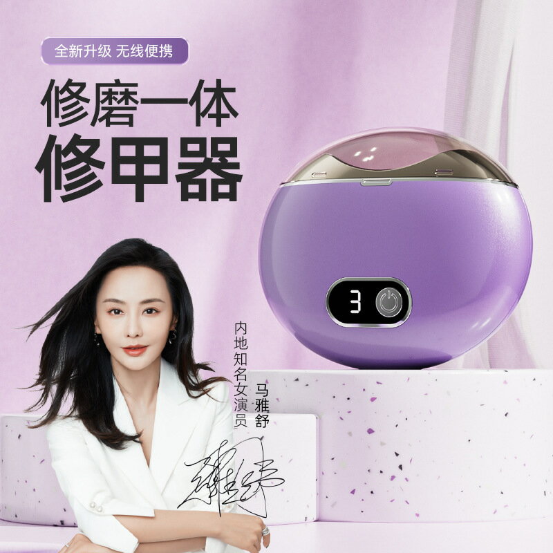 跨境電動指甲刀高品質超靜音帶燈成人美甲可充電磨甲器自動指甲剪【尚宜家居】