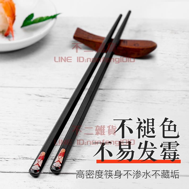 【5雙】筷子家用防黴防滑耐高溫高檔合金筷子【不二雜貨】