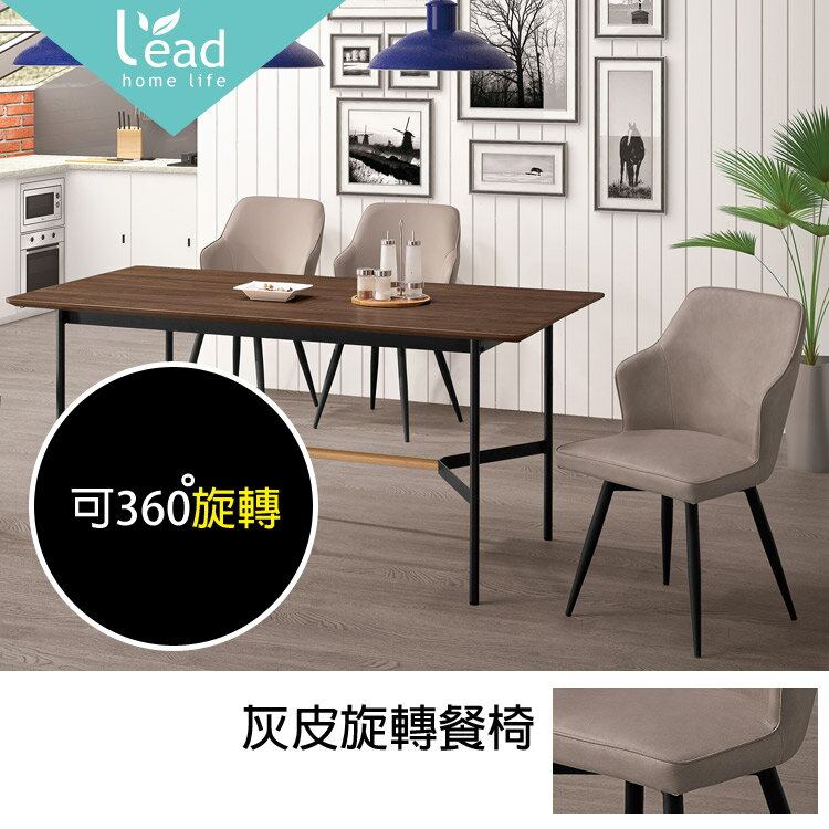 灰皮皮革旋轉餐椅休閒椅辦公椅書桌椅化妝椅-2入【22867816】Leader傢居館205