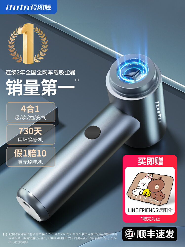 愛圖騰車載吸塵器小型手持超強大吸力家用車用迷你汽車內專用