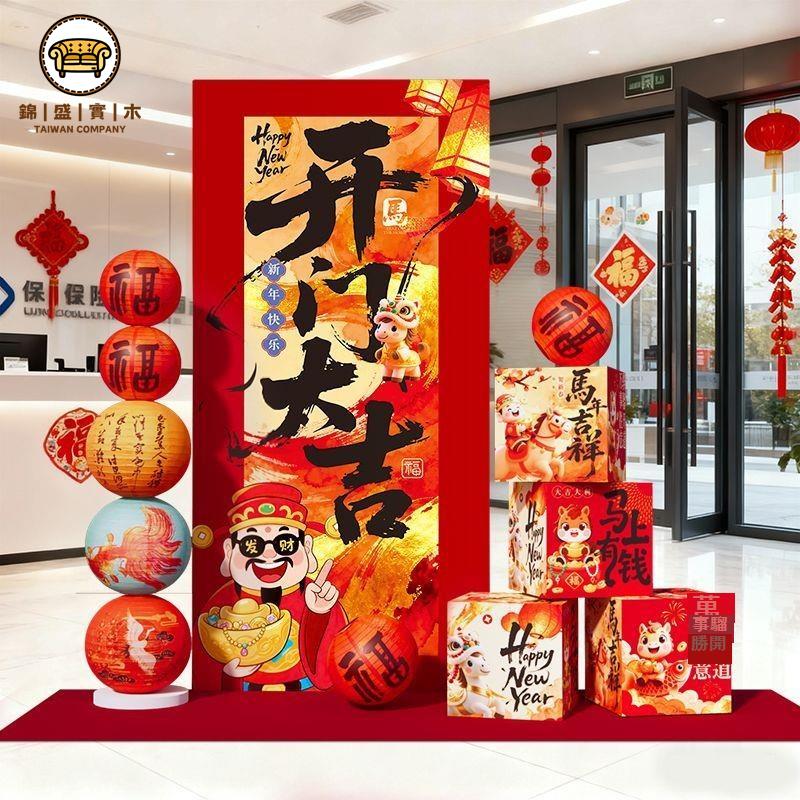 免運 附發票 元旦裝飾 新年裝飾 2026新年元旦馬年開門紅裝飾場景布置氣氛圍店鋪拍照kt板燈籠立柱工廠現貨直銷 年底鉅惠 售後保障 jj