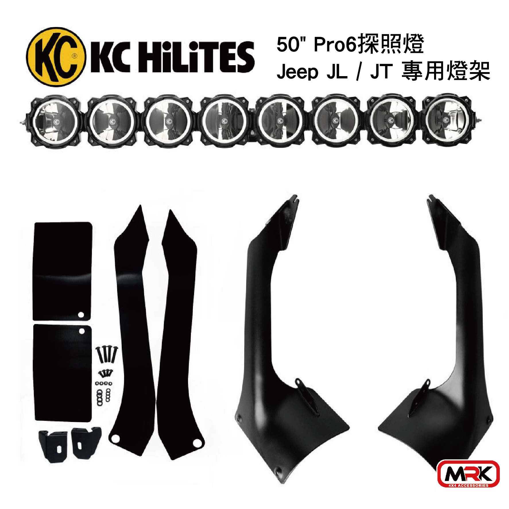 【MRK】KC Hilites LED 50＂ Pro6 Gravity® 燈組 燈條Jeep JL/JT 91336