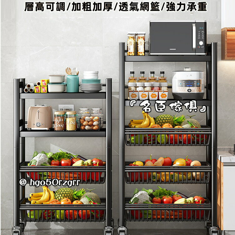廚房菜籃子 置物架 家用落地多層置物架 收納架 微波爐放水果蔬菜收納筐菜架子