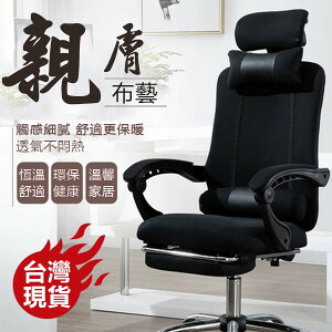 【 一日達】6D人體工學躺椅 電競椅 躺椅 電腦椅 辦公椅 睡覺椅 老板椅 主管椅 人體工學椅
