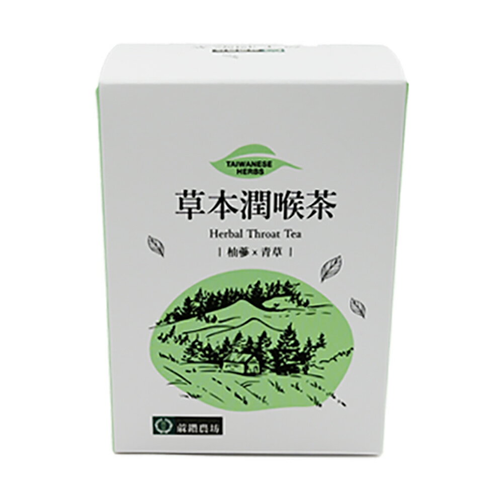 【蔴鑽農坊】草本潤喉茶X2盒(3.5gX15包/盒)