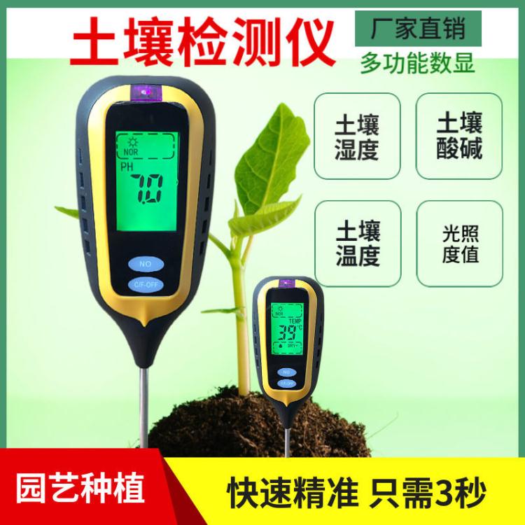 土壤酸堿度ph值檢測土壤檢測儀高精準花草盆栽水分濕度檢測溫度計 快速出貨