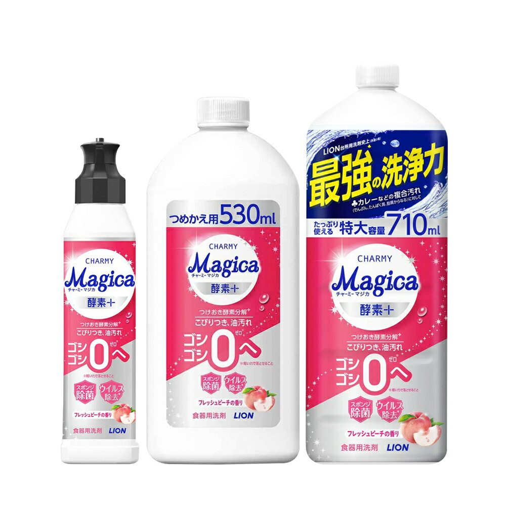 日本LION 酵素+系列洗碗精__水蜜桃香 (220ml／530ml／710ml)