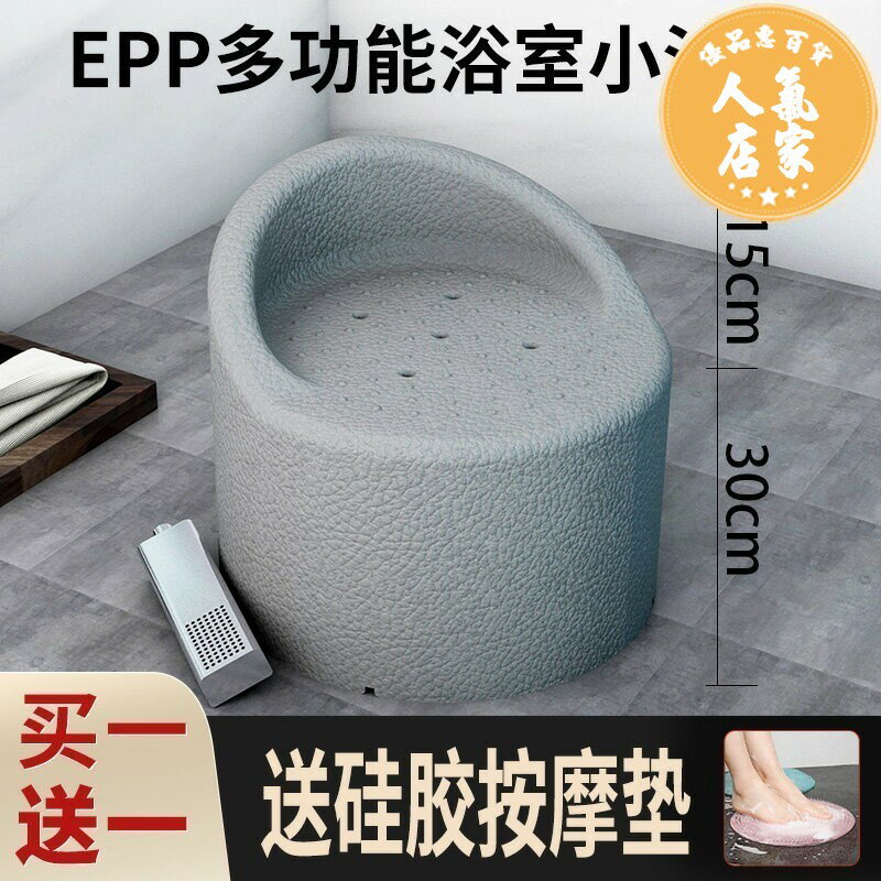 淋浴椅/洗澡凳 老年人洗澡專用座椅EPP浴室小沙發孕婦沐浴防滑淋浴椅兒童坐凳子