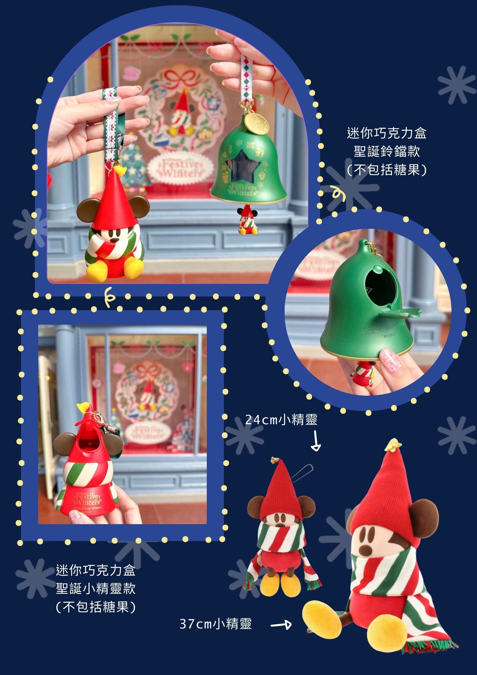 【預購】東京迪士尼tokyo disney聖誕節 限定 米奇與好朋友 維尼 玩偶 別針 吊飾 糖果盒