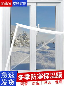 窗戶密封條擋風神器防風保溫保暖膜家用防寒冬季封窗防漏風塑料布