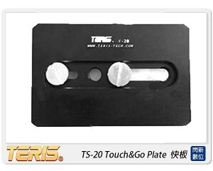 TERIS 圖瑞斯 TS-20 Touch&Go Plate 快板(TS20，公司貨)