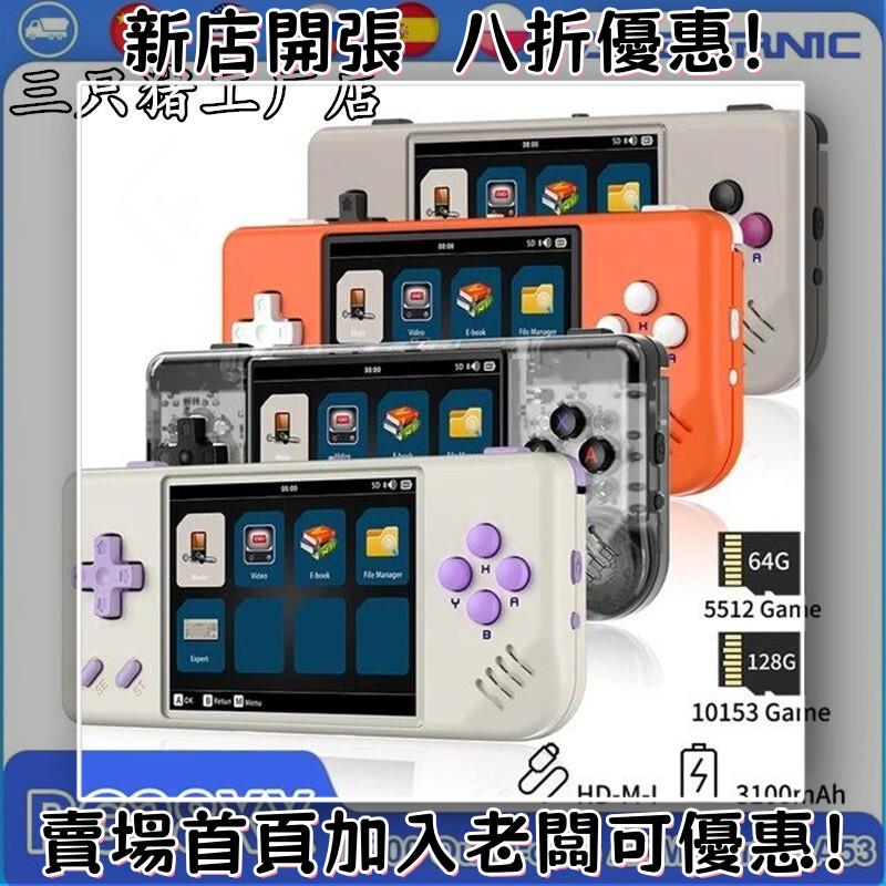 迷你遊戲機 掌上遊戲機 出國旅遊娛樂必備 懷舊街機 開源掌機RG28XX掌機 便捷式復古游戲機DC迷你機多媒體經典懷舊PSP街機