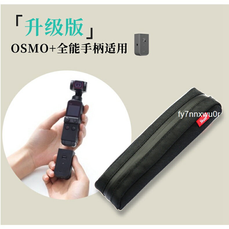 Dji大疆靈眸OSMO POCKET 2口袋云臺相機收納包袋手提軟包防水配件J31C