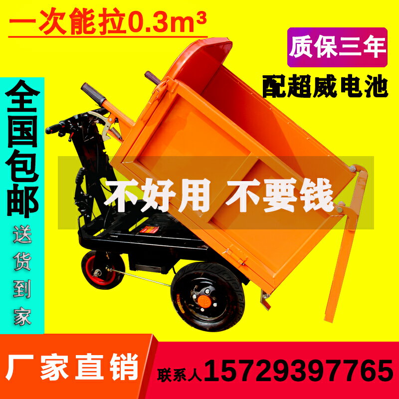 建築工地手推車電動灰鬥車拉磚車農用養殖勞動車三輪翻鬥車搬運車