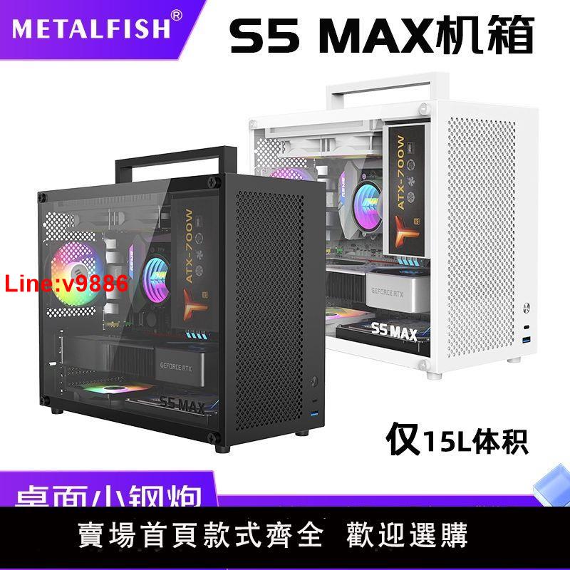 【臺灣公司 超低價】魚巢S5MAX白色迷你提手臺式機電腦小機箱matx主機板DIY側透主機箱