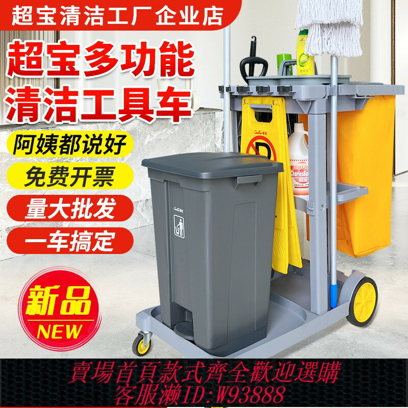 {可刷卡 打統編}白雲超寶D-10C多功能清潔物業保潔手推車酒店客房打掃衛生清潔車