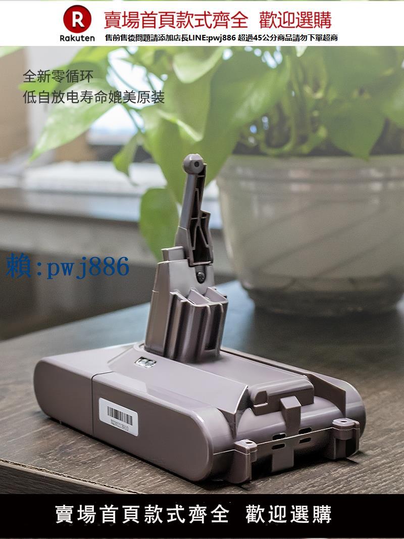 【可打統編 超低價】適配Dyson戴森吸塵器電池v6v7v8v10電池dc62dc74DC45更換原裝dc59