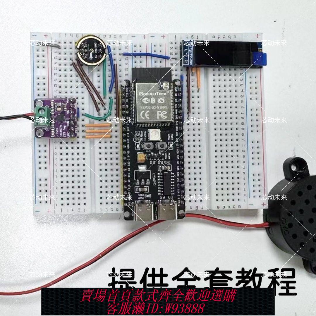 {臺灣公司貨 可打統編}蝦哥deepseek esp32-S3-N16R8實驗板小智AI板全套智慧開發板成品