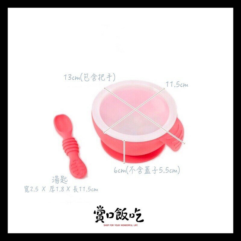 舊包裝出清》美國正品 BUMKINS矽膠兒童吸盤碗(整組含蓋子湯匙) 3