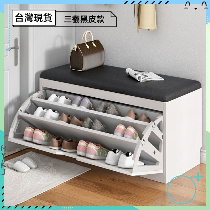 美雅閣|部分臺灣當日出 換鞋凳 簡約 現代 經濟型 翻鬥收納凳 軟包坐墊 鞋櫃 家用 進門口長條凳 實用鞋櫃 多功能鞋櫃