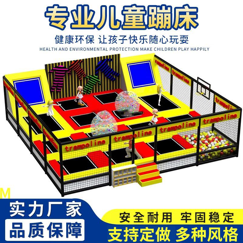 最低價 免運 定做兒童幼兒園蹦蹦床跳跳床遊樂場公園室內戶外大型粘粘樂蹦蹦床LL1290