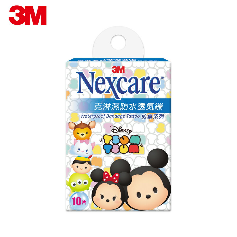 【3M】WT510T Nexcare 克淋濕防水透氣繃紋身系列-Tsum Tsum10片包