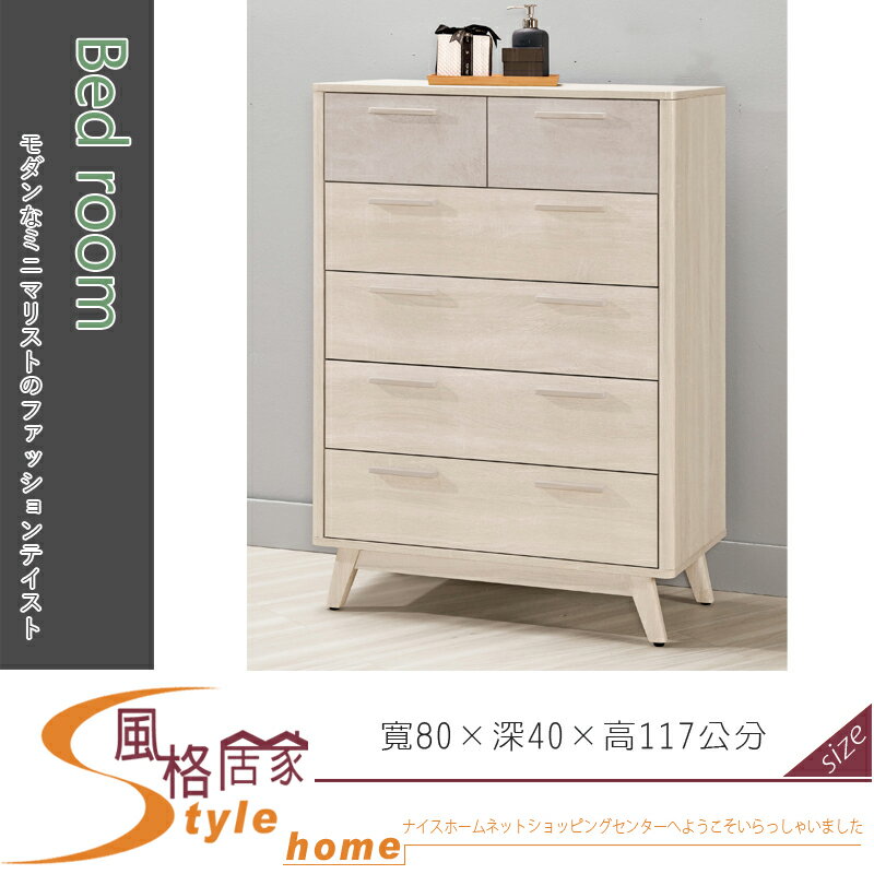 《風格居家Style》漢斯2.7尺五斗櫃 410-06-LP