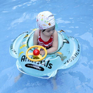游泳圈 游泳坐騎充氣玩具球 嬰幼兒座圈泳圈1-4歲兒童泳圈嬰兒游泳圈寶寶寶貝方向盤坐圈加厚 免運
